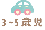 3~5Ύ